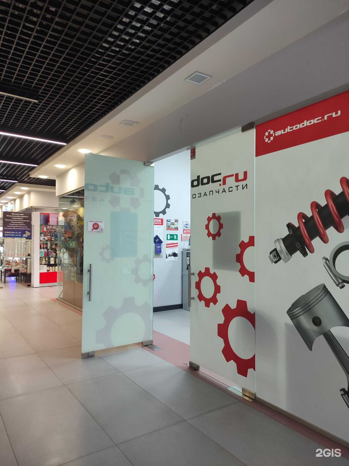 Отзывы на компанию Autodoc.ru в г. Красногорск c фото