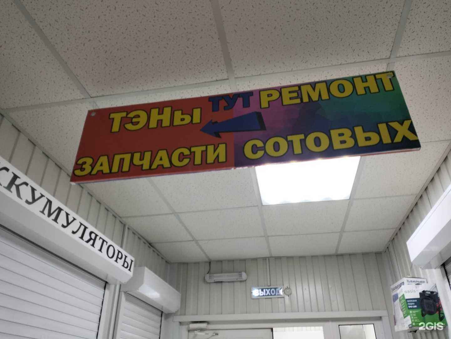 Отзывы на компанию Магазин тэнов в г. Волгоград c фото