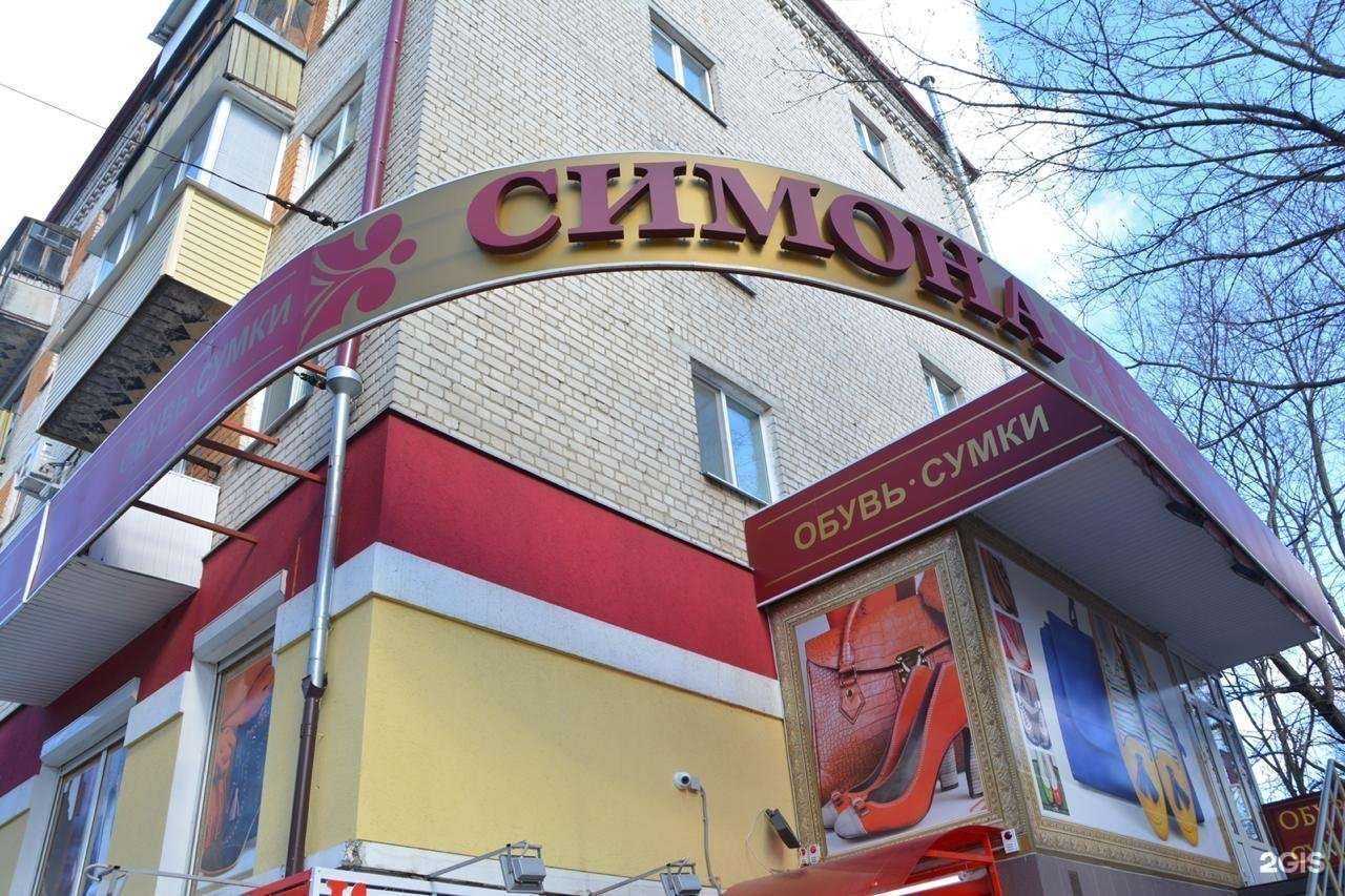 Отзывы на компанию Симона в г. Брянск c фото