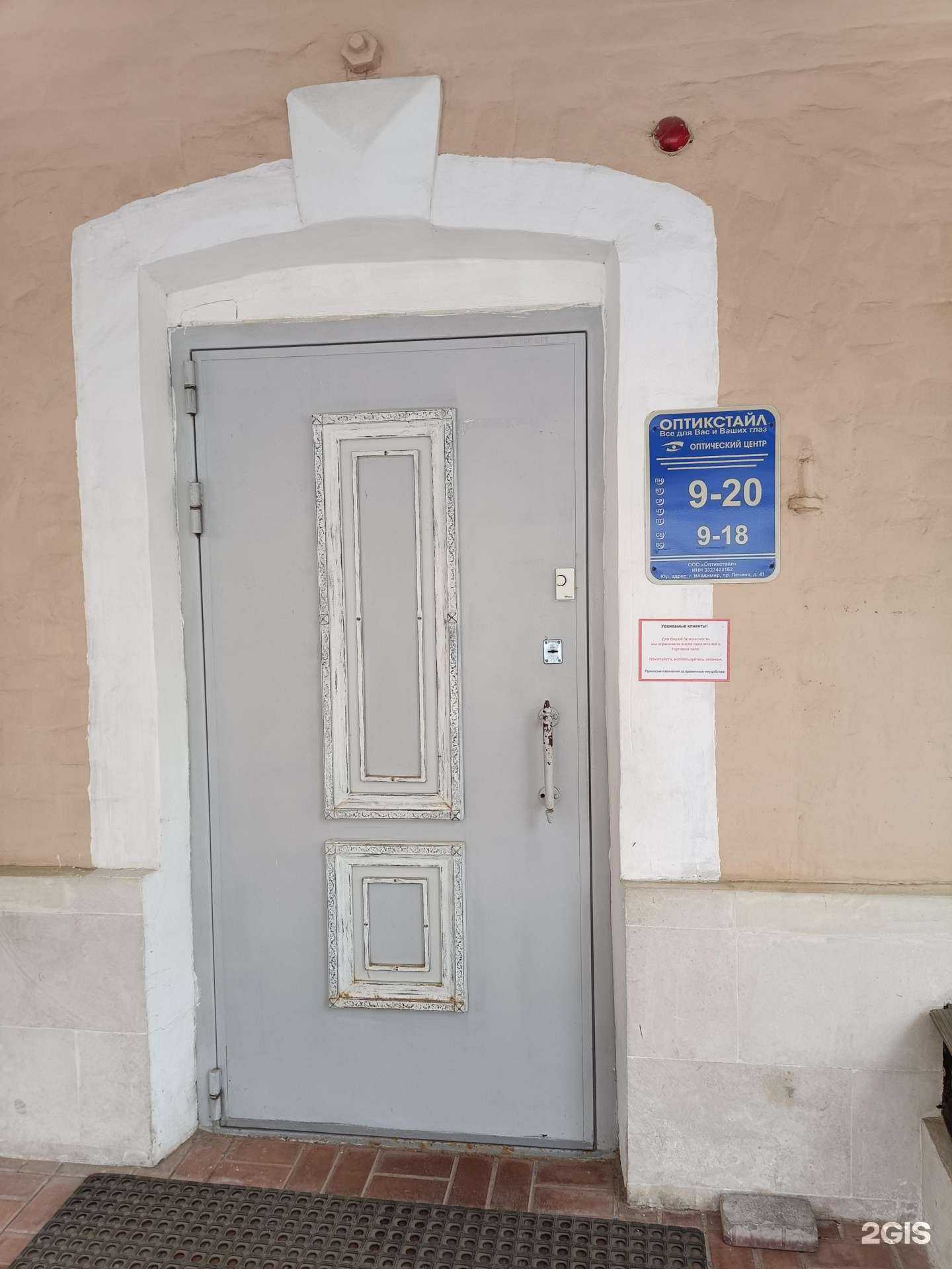 Отзывы на компанию Оптикстайл в Муроме c фото