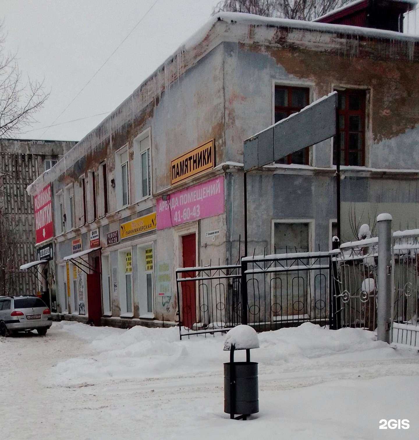 Отзывы на компанию Парикмахерская в Иванове c фото