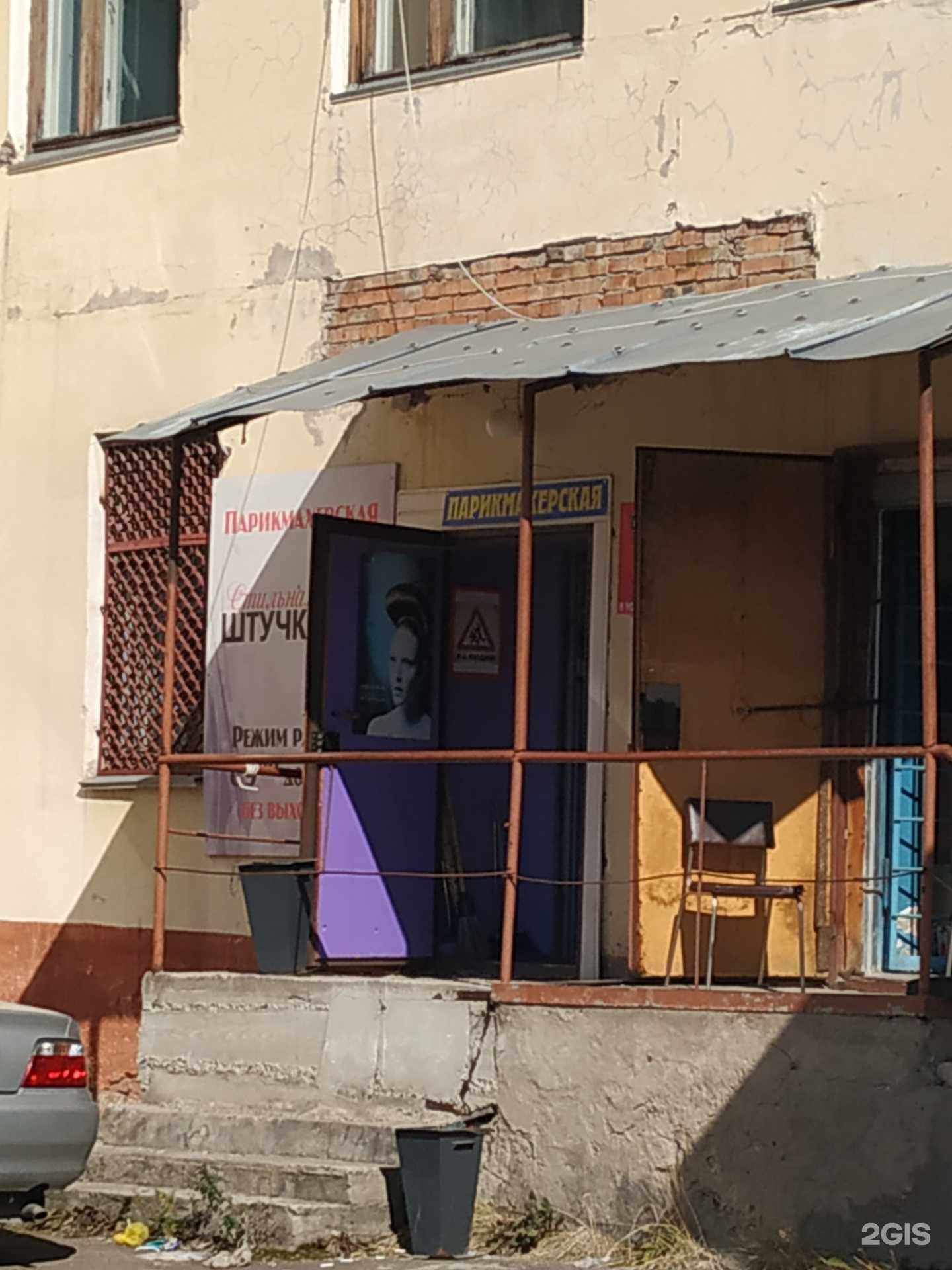 Отзывы на компанию Стильная штучка в г. Железногорск c фото