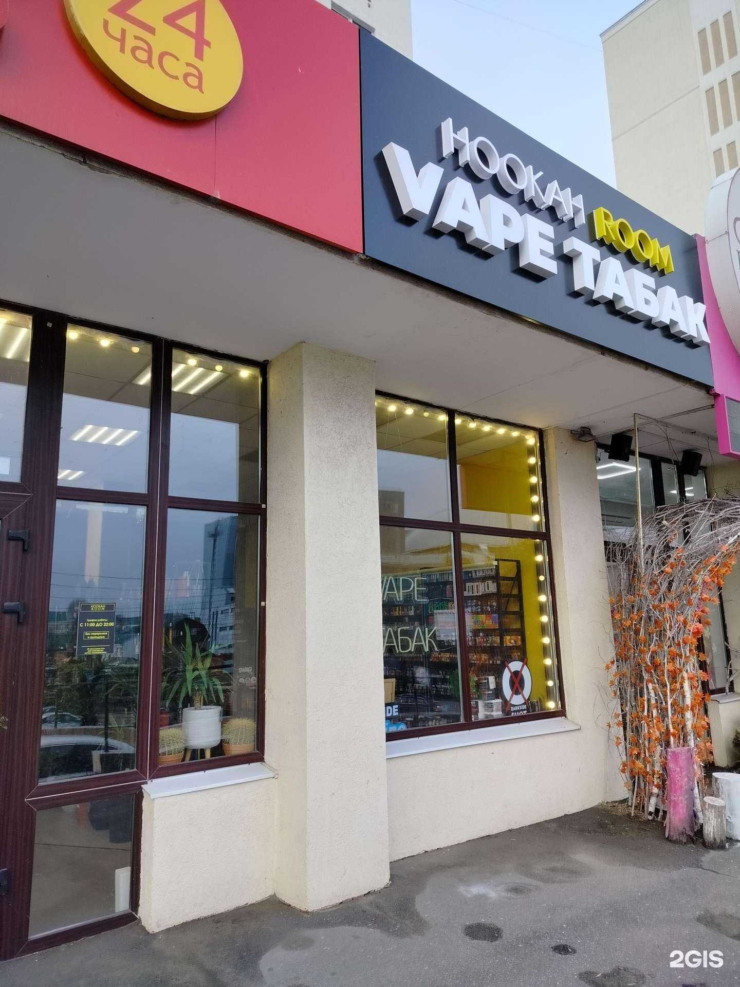 Отзывы на компанию Hookah room в Пензе c фото