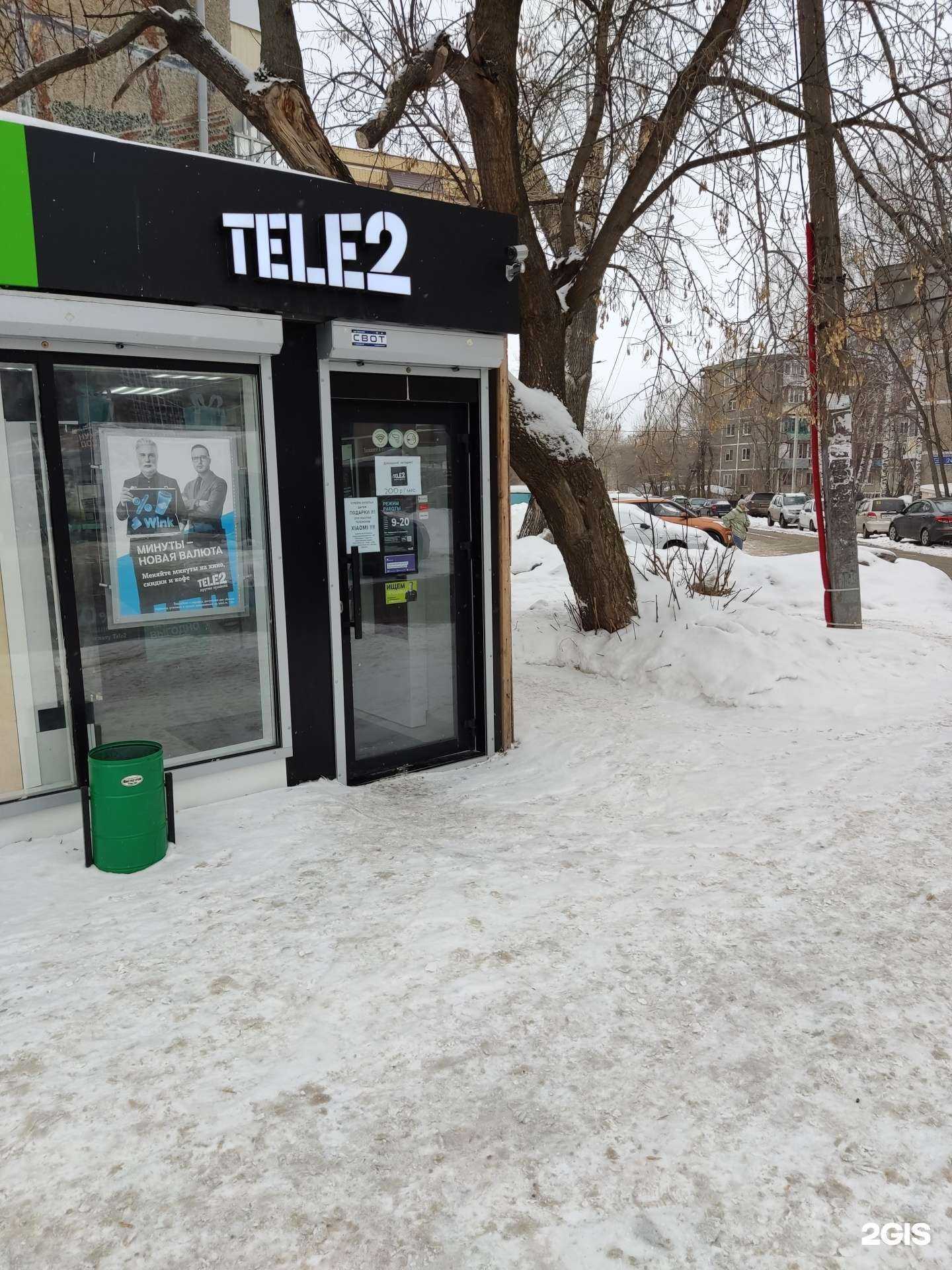 Отзывы на компанию t2 в Казани c фото