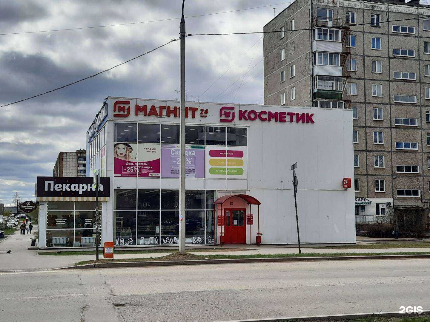 Отзывы на компанию Цветочная лавка в Перми c фото - фотография 2 из 2