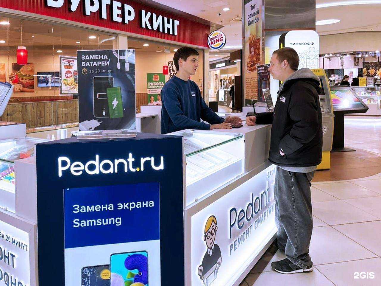 Отзывы на компанию Сервис Pedant.ru в г. Астрахань c фото