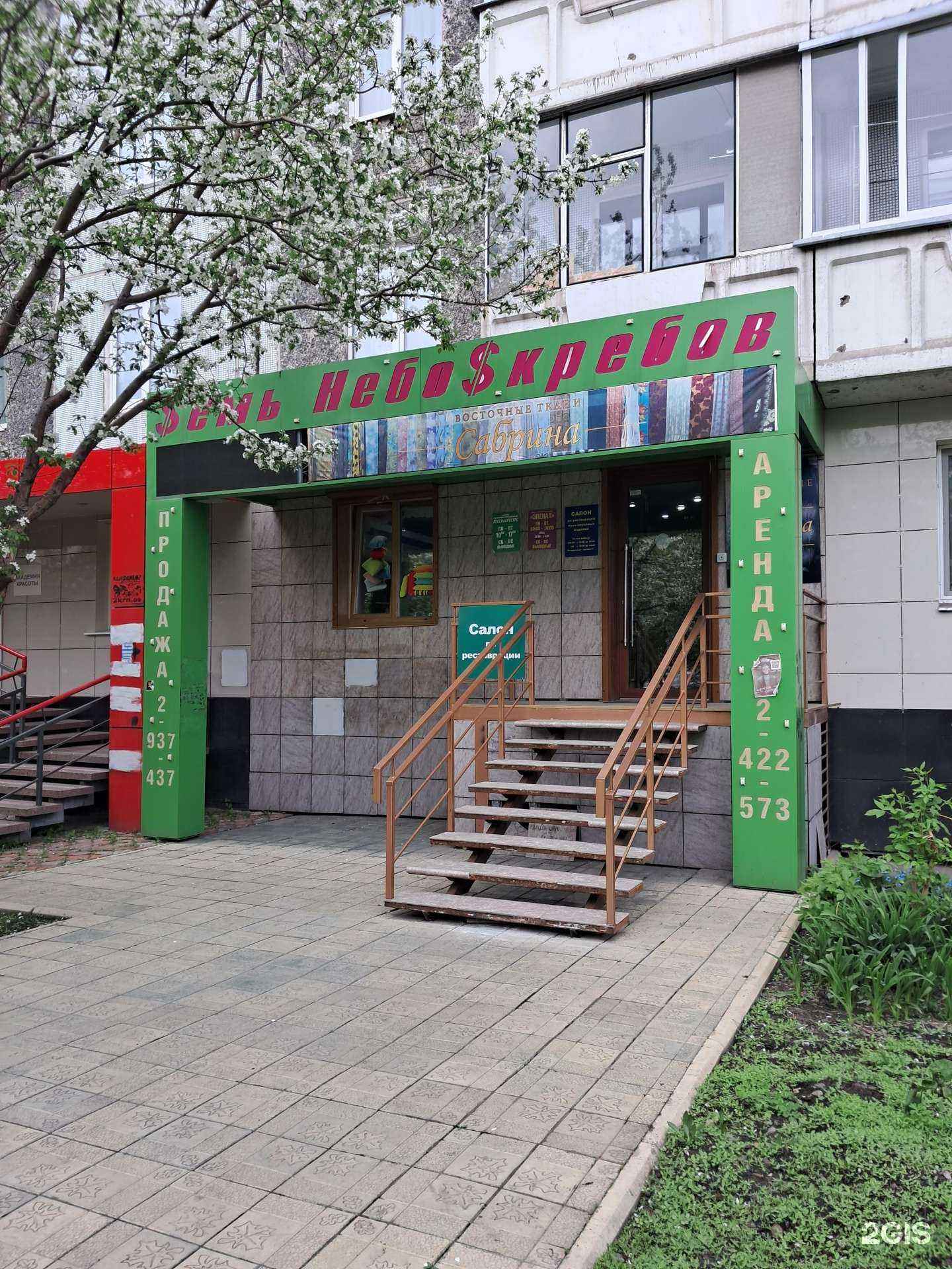 Отзывы на компанию Sемь Небоsкребов в Красноярске c фото