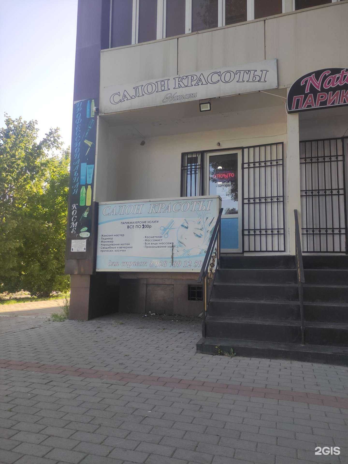 Отзывы на компанию Натали в Грозном c фото