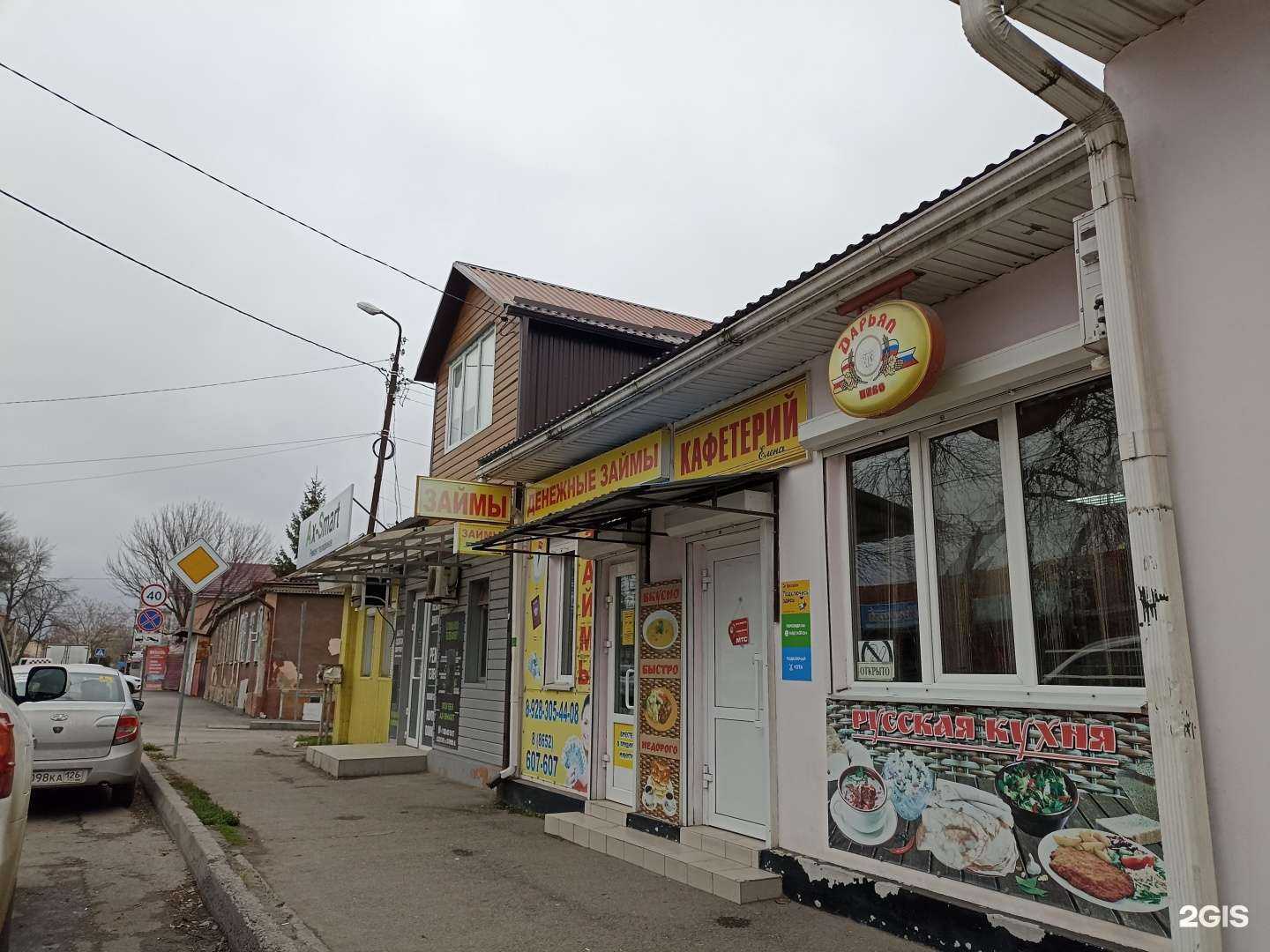 Отзывы на компанию Елена в Ессентуках c фото - фотография 2 из 2