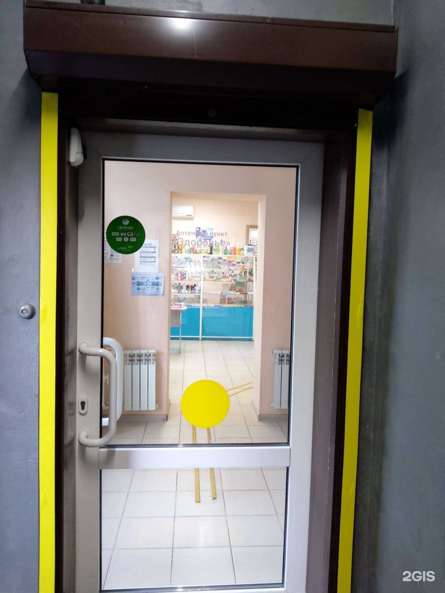 Отзывы на компанию Здоровье в г. Ростов-на-Дону c фото