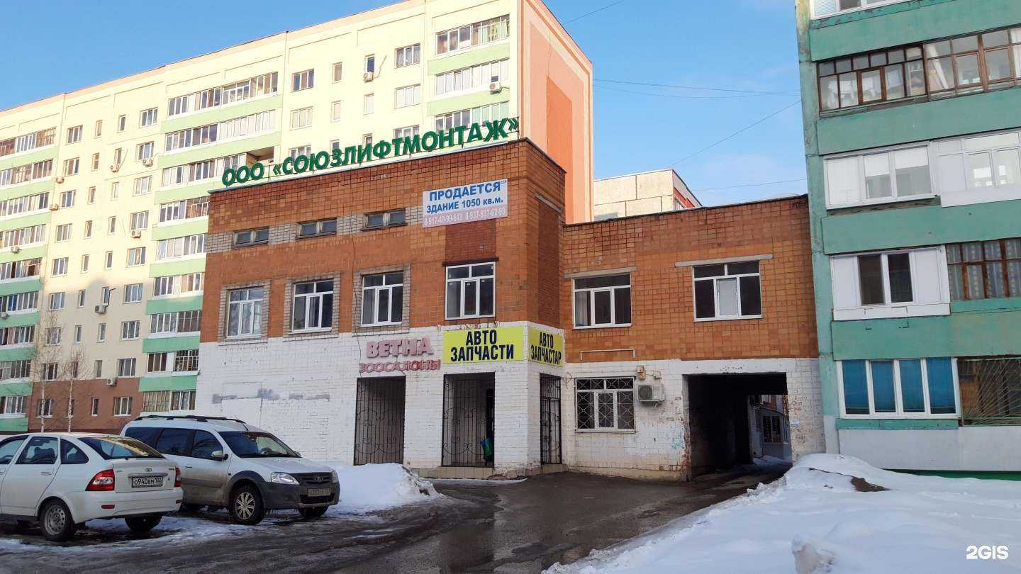 Отзывы на компанию CharmingLook в Стерлитамаке c фото - фотография 2 из 2