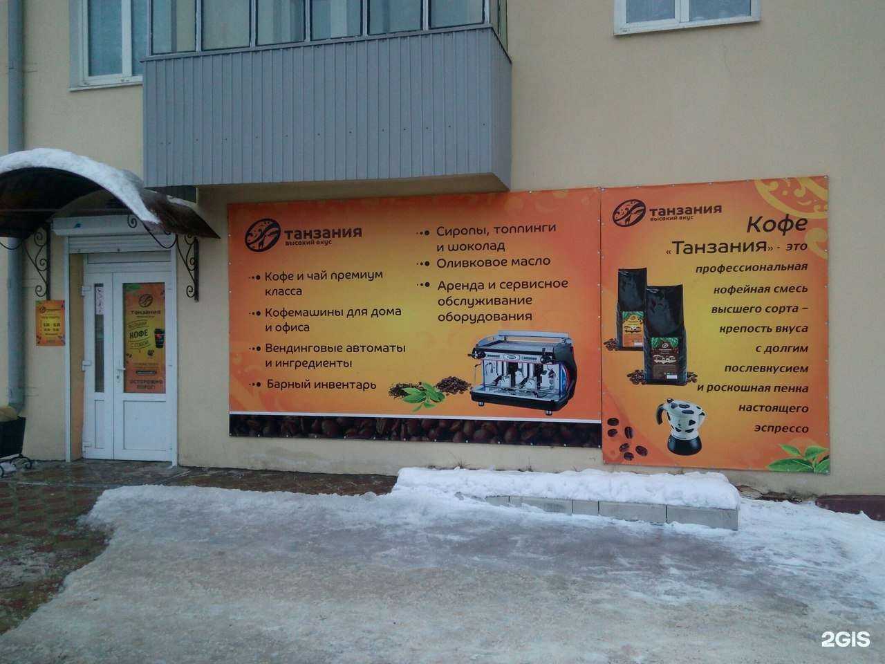 Отзывы на компанию Танзания в Липецке c фото