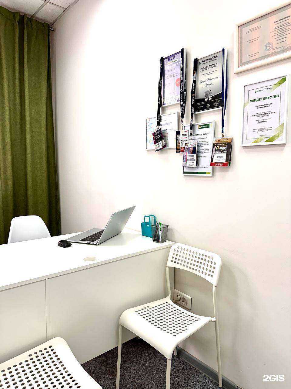 Отзывы на компанию Ипотека Сервис в Новокузнецке c фото