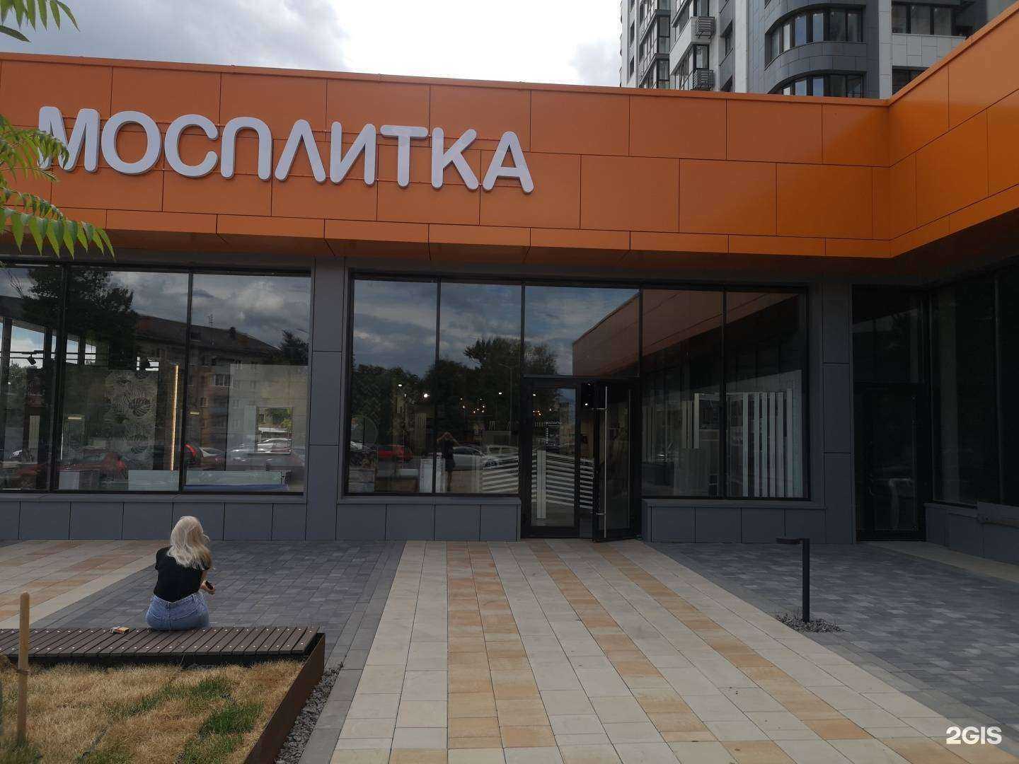 Отзывы на компанию Мосплитка в г. Тула c фото