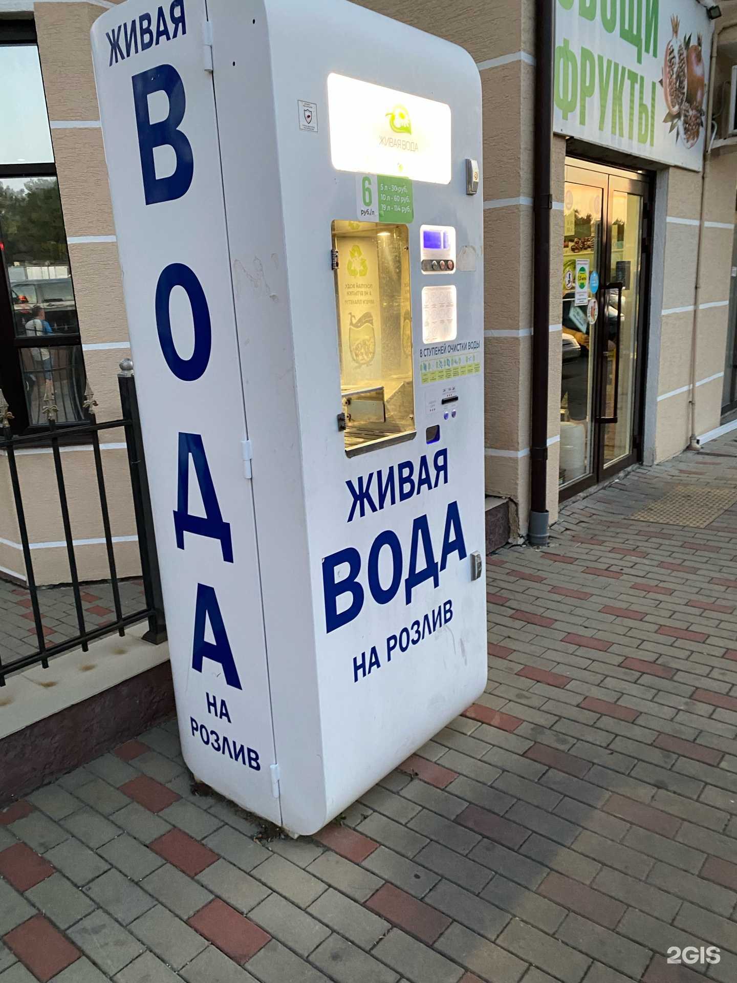 Отзывы на компанию Живая вода в Геленджике c фото