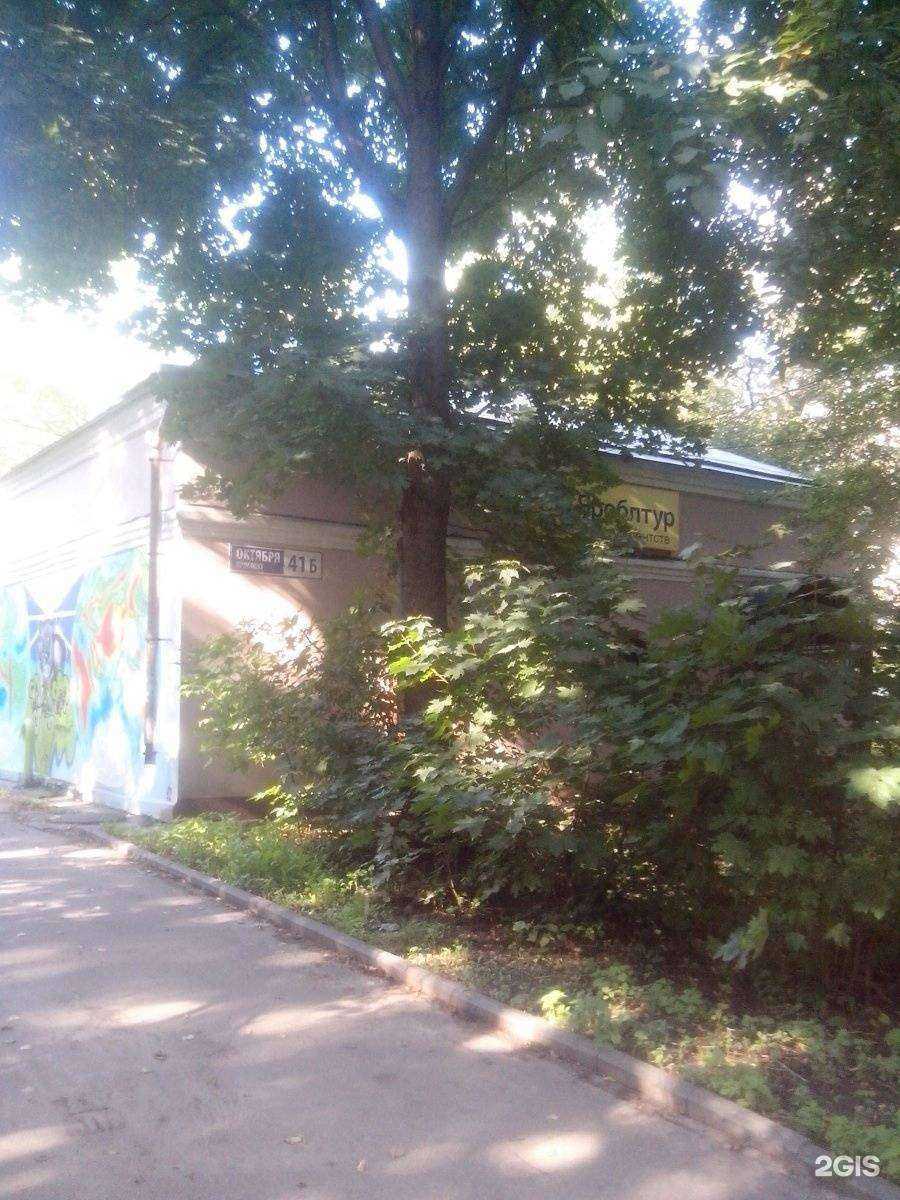 Отзывы на компанию Яроблтур в Ярославле c фото - фотография 2 из 2