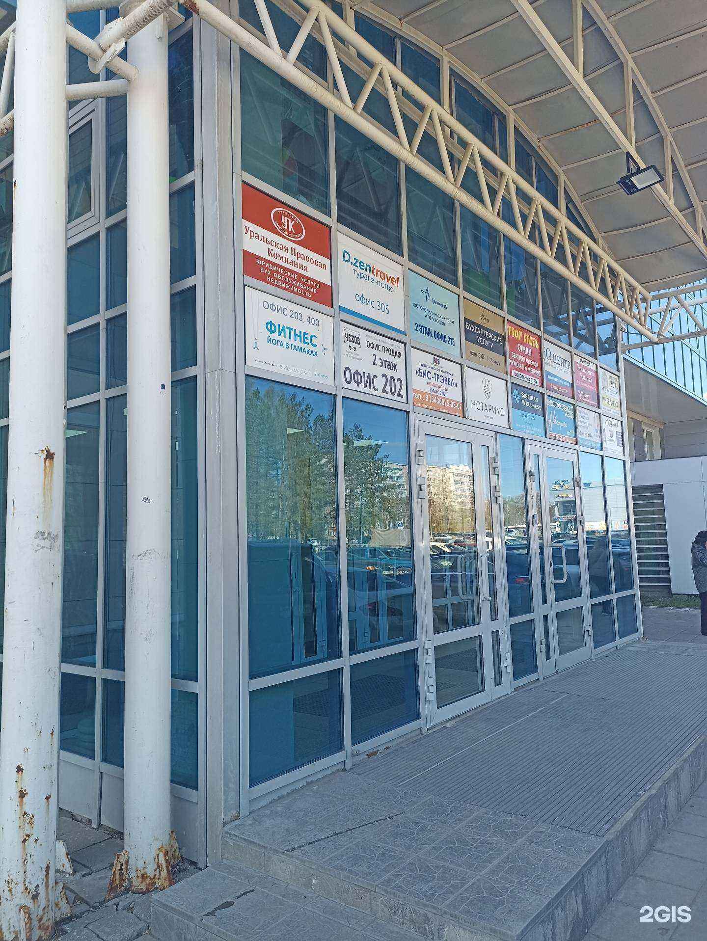 Отзывы на компанию Актив в Верхней Пышме c фото