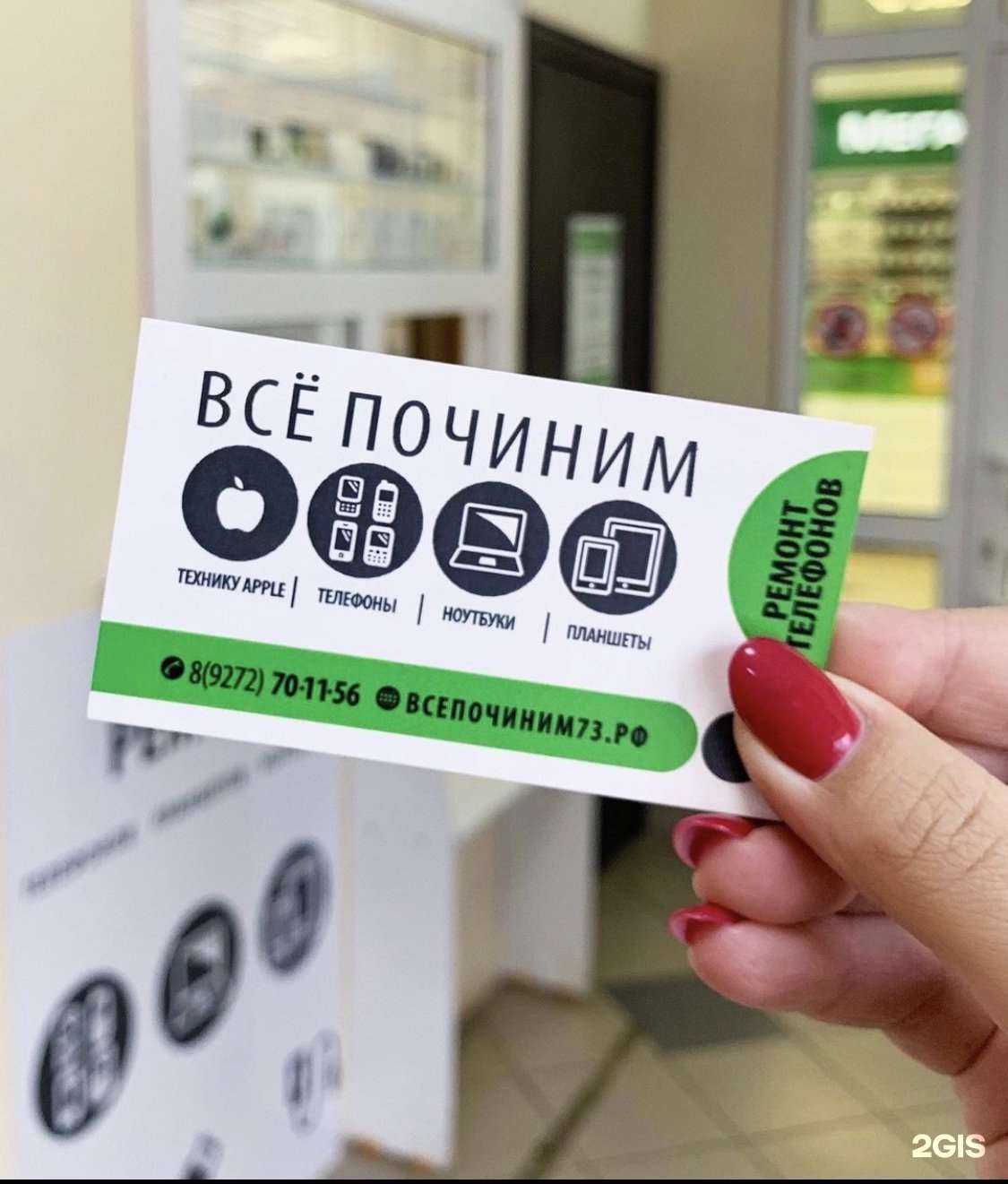 Отзывы на компанию Всё починим в Ульяновске c фото