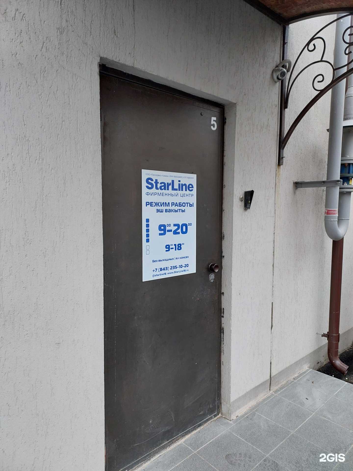 Отзывы на компанию Альфа-Строй в г. Казань c фото