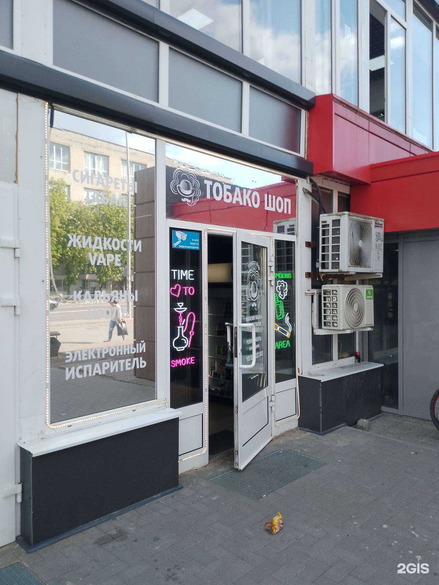 Отзывы на компанию Tobacco shop в г. Псков c фото