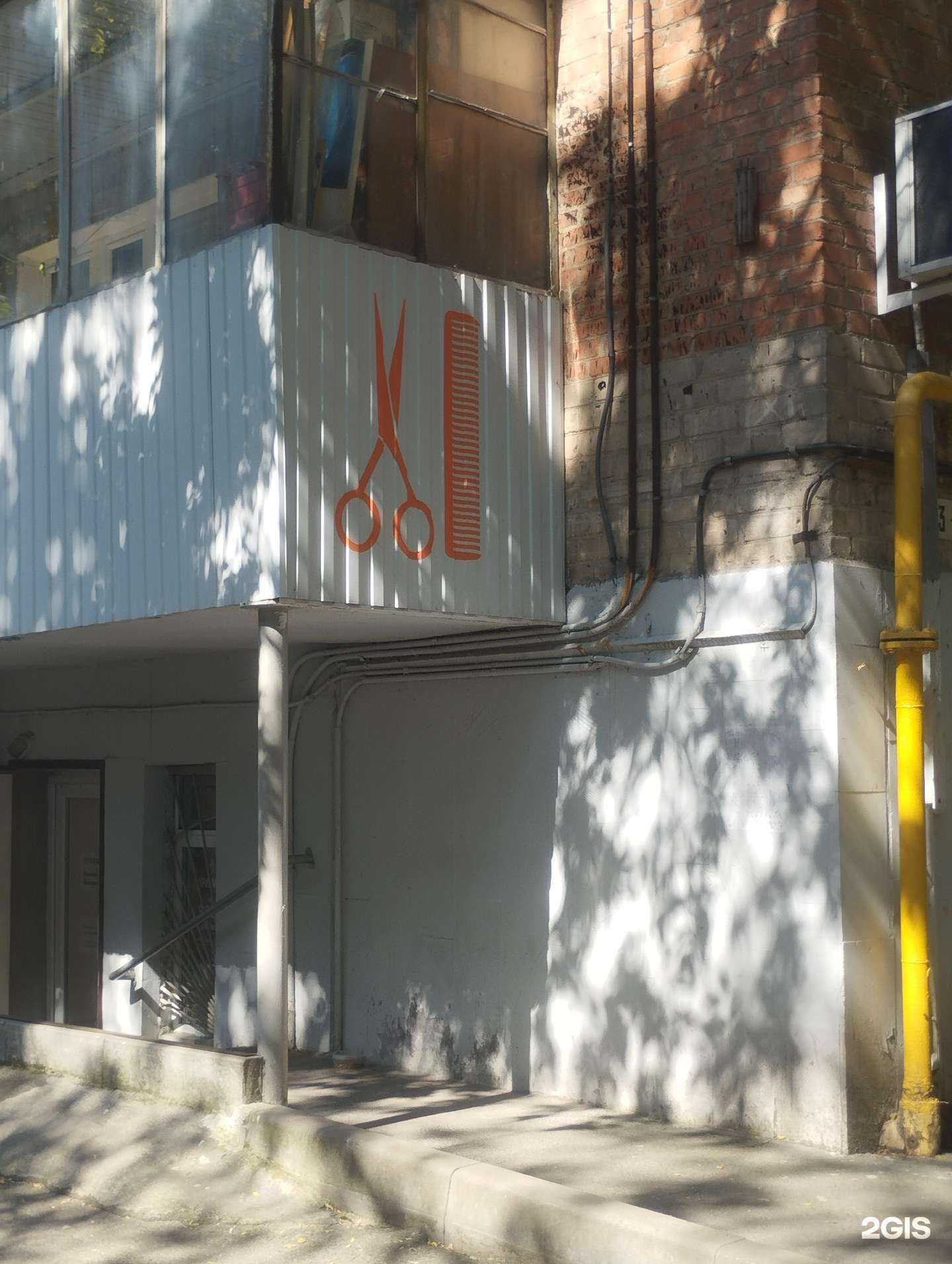 Отзывы на компанию Парикмахерская в Ростове-на-Дону c фото