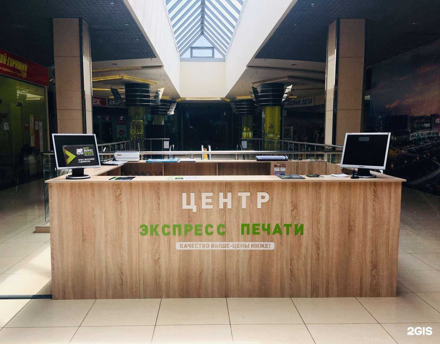 Отзывы на компанию Центр экспресс-печати в г. Новокузнецк c фото