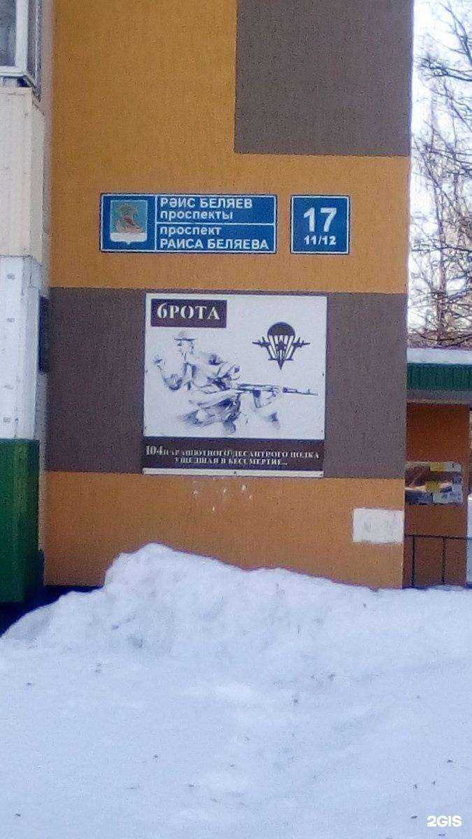 Отзывы на компанию Mobi help в Набережных Челнах c фото - фотография 2 из 2