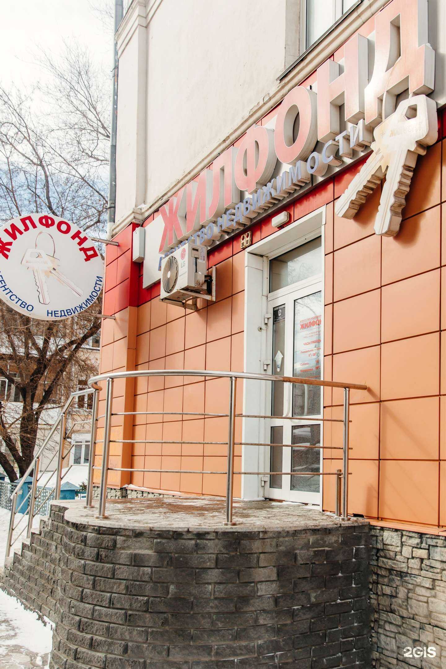 Отзывы на компанию Жилфонд в Барнауле c фото