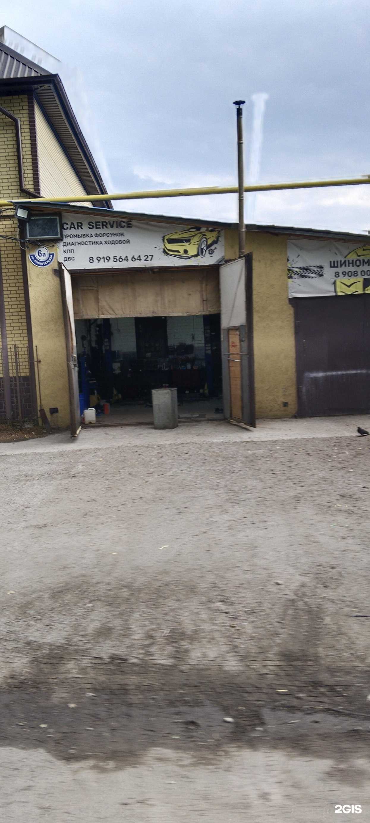 Отзывы на компанию Car service в Шадринске c фото