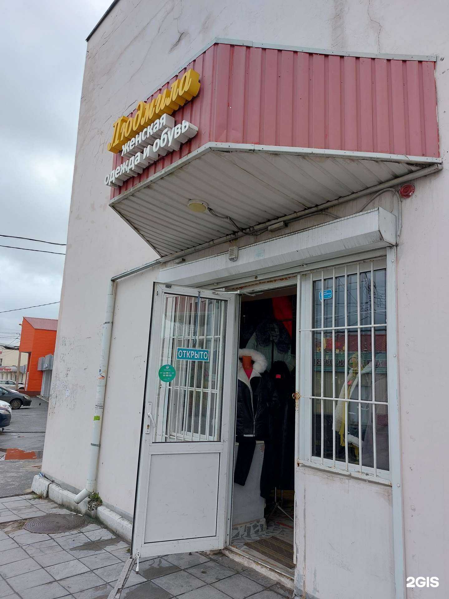 Отзывы на компанию Людмила в Липецке c фото