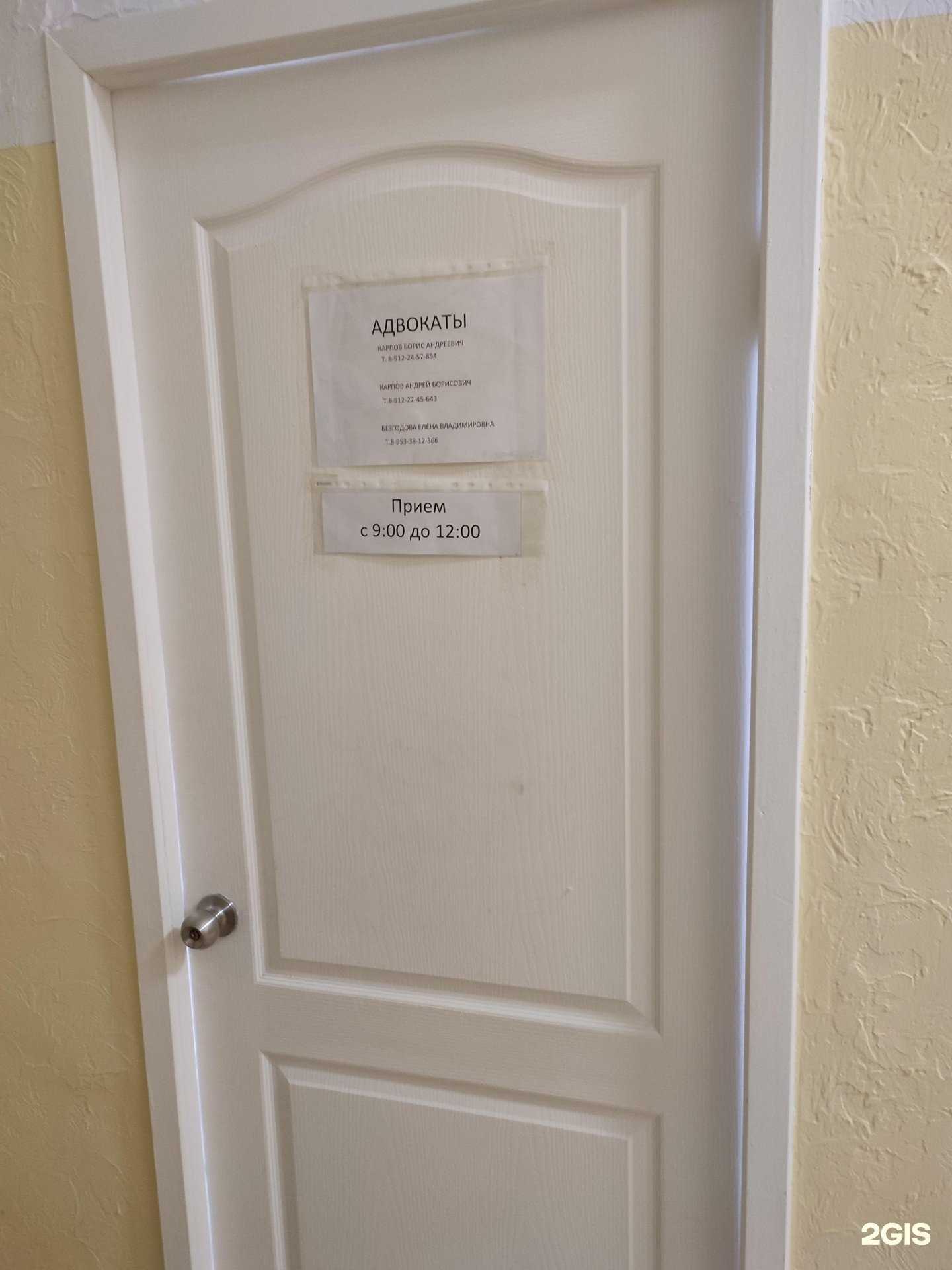 Отзывы на компанию Адвокатское бюро №3 по Синарскому району в г. Каменск-Уральский c фото