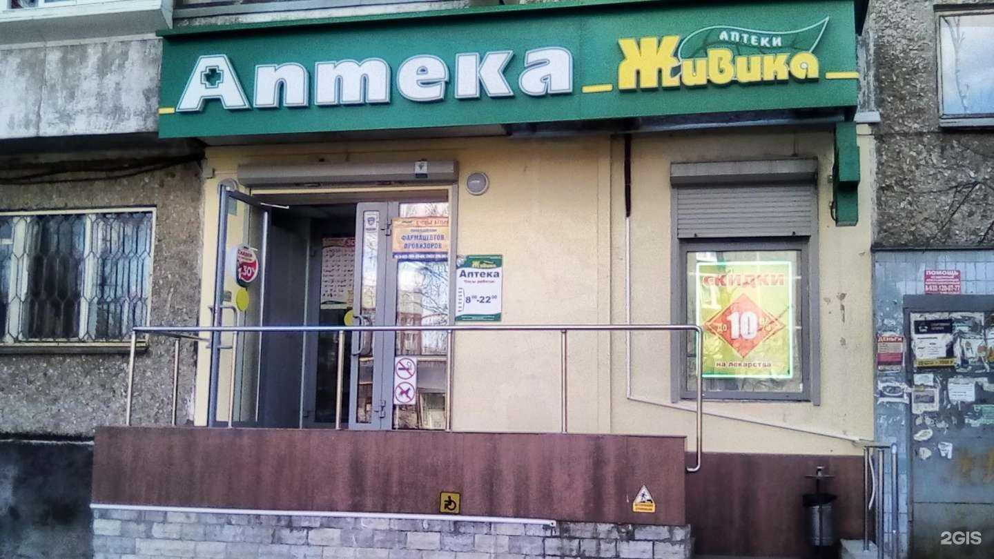 Отзывы на компанию Живика в г. Екатеринбург c фото