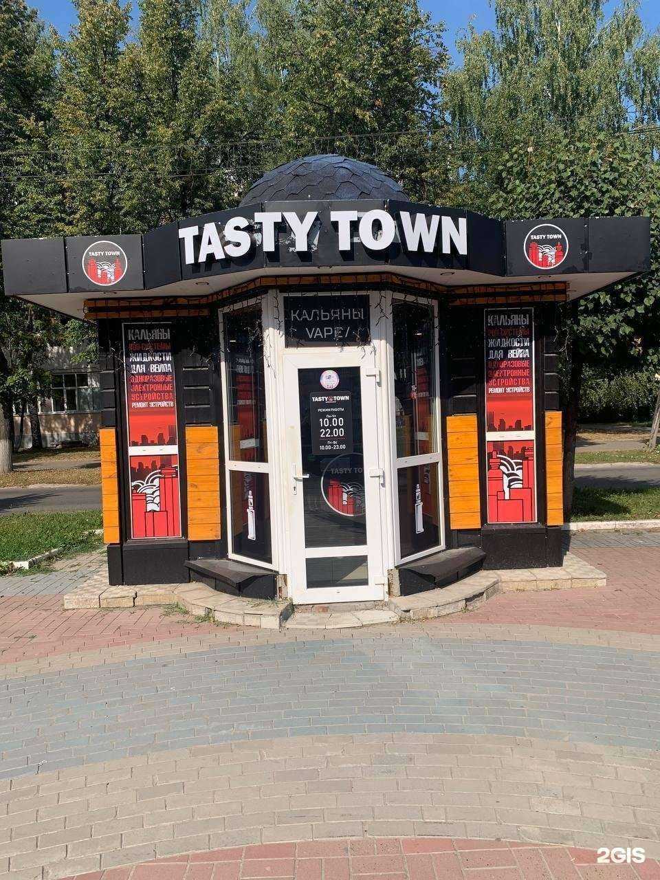 Отзывы на компанию Tasty Town в Йошкар-Оле c фото