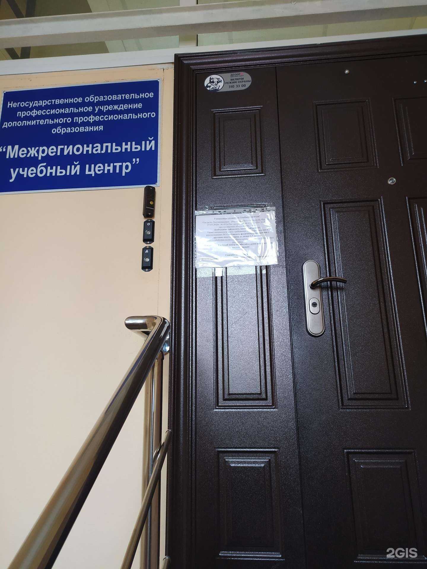 Отзывы на компанию Аттестационный центр в г. Новосибирск c фото