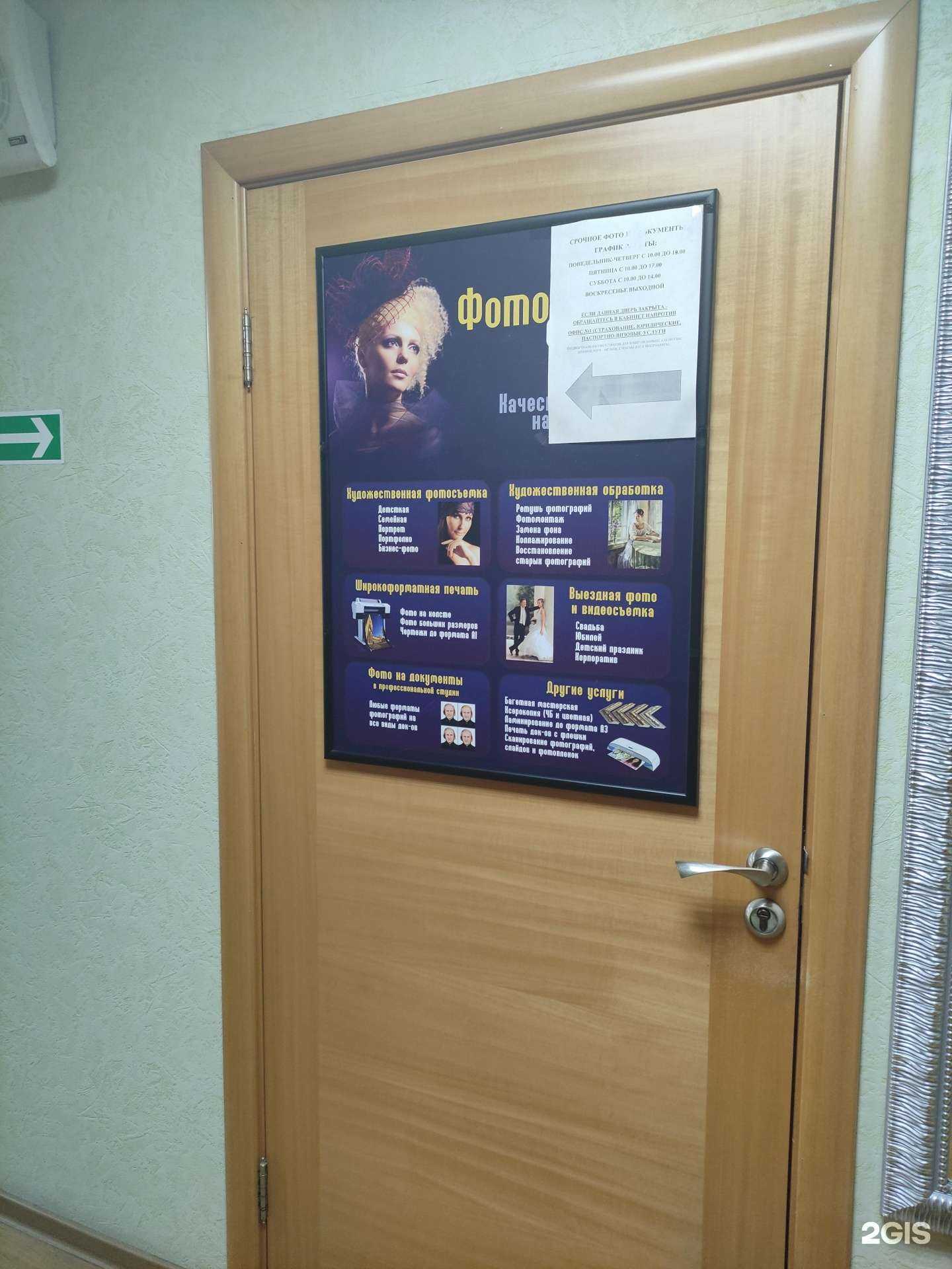 Отзывы на компанию Фотосалон в Ивантеевке c фото