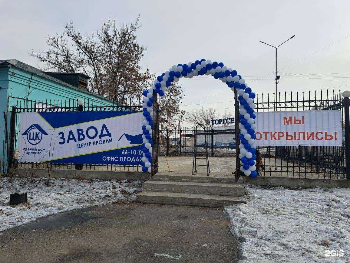 Отзывы на компанию Центр Кровли в г. Ангарск c фото