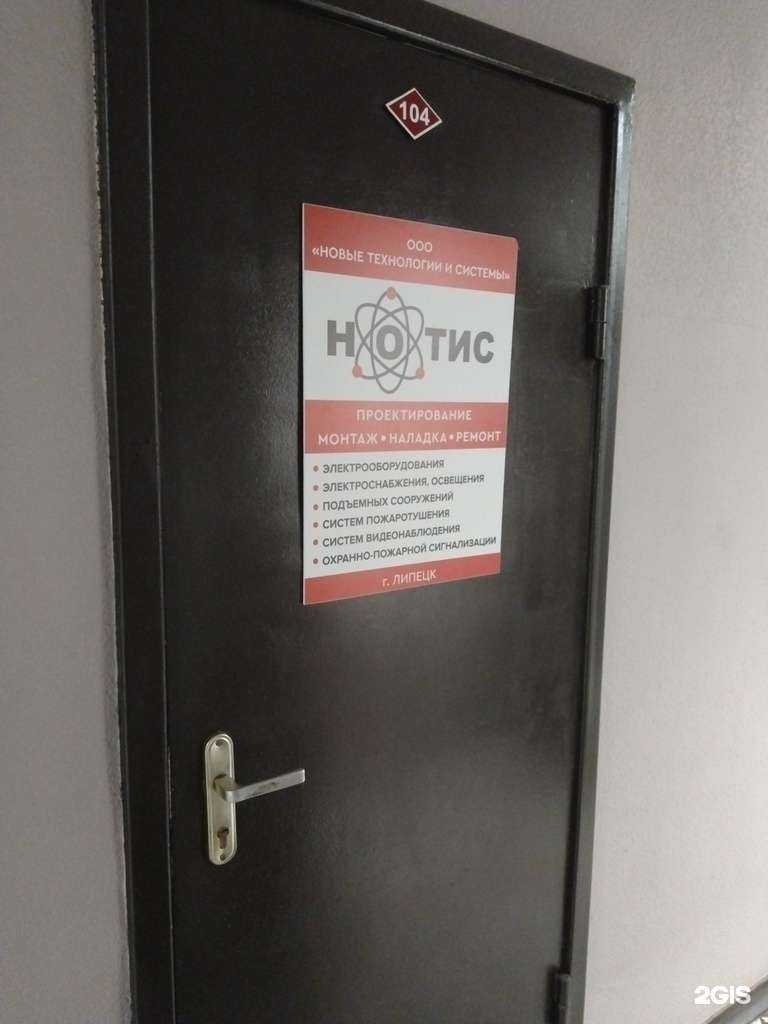 Отзывы на компанию Новые технологии и системы в г. Липецк c фото
