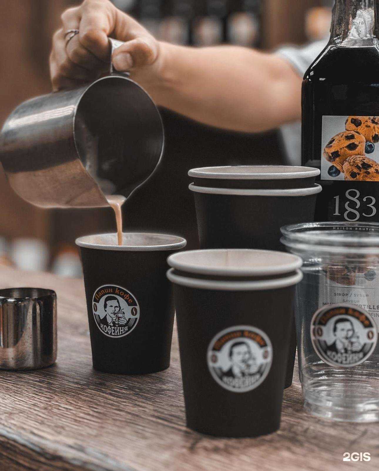 Отзывы на компанию Папин кофе в Нефтеюганске c фото