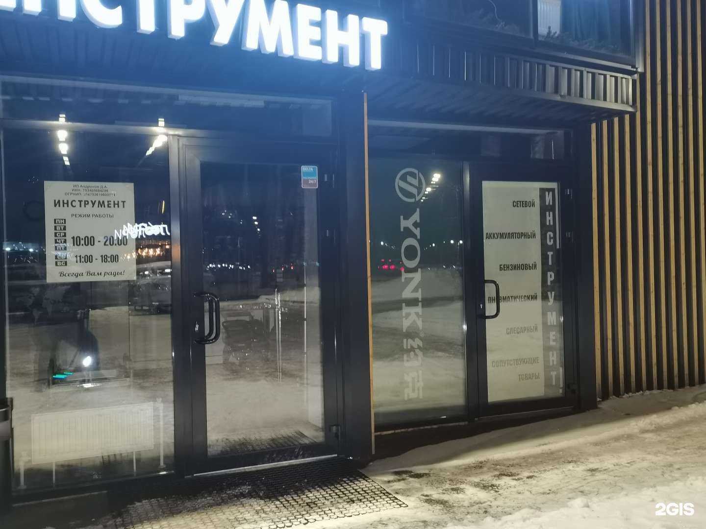Отзывы на компанию Все инструменты.ру в г. Всеволожск c фото