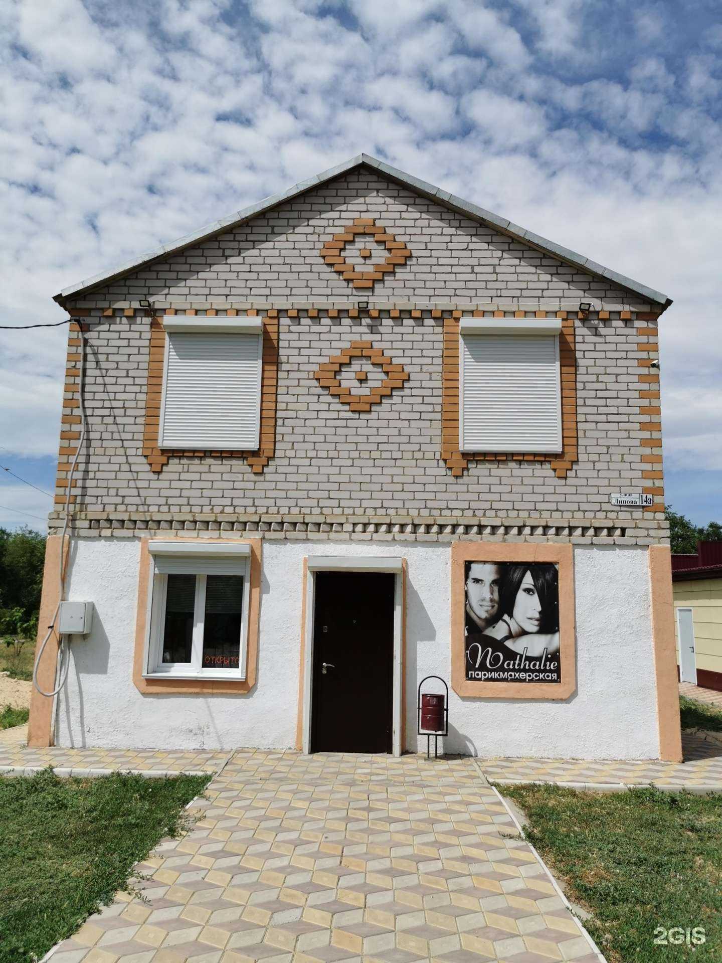 Отзывы на компанию Nathalie в Котельникове c фото