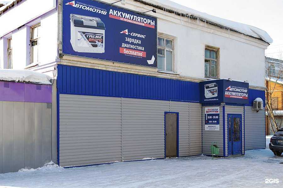 Отзывы на компанию Автомотив в Искитиме c фото