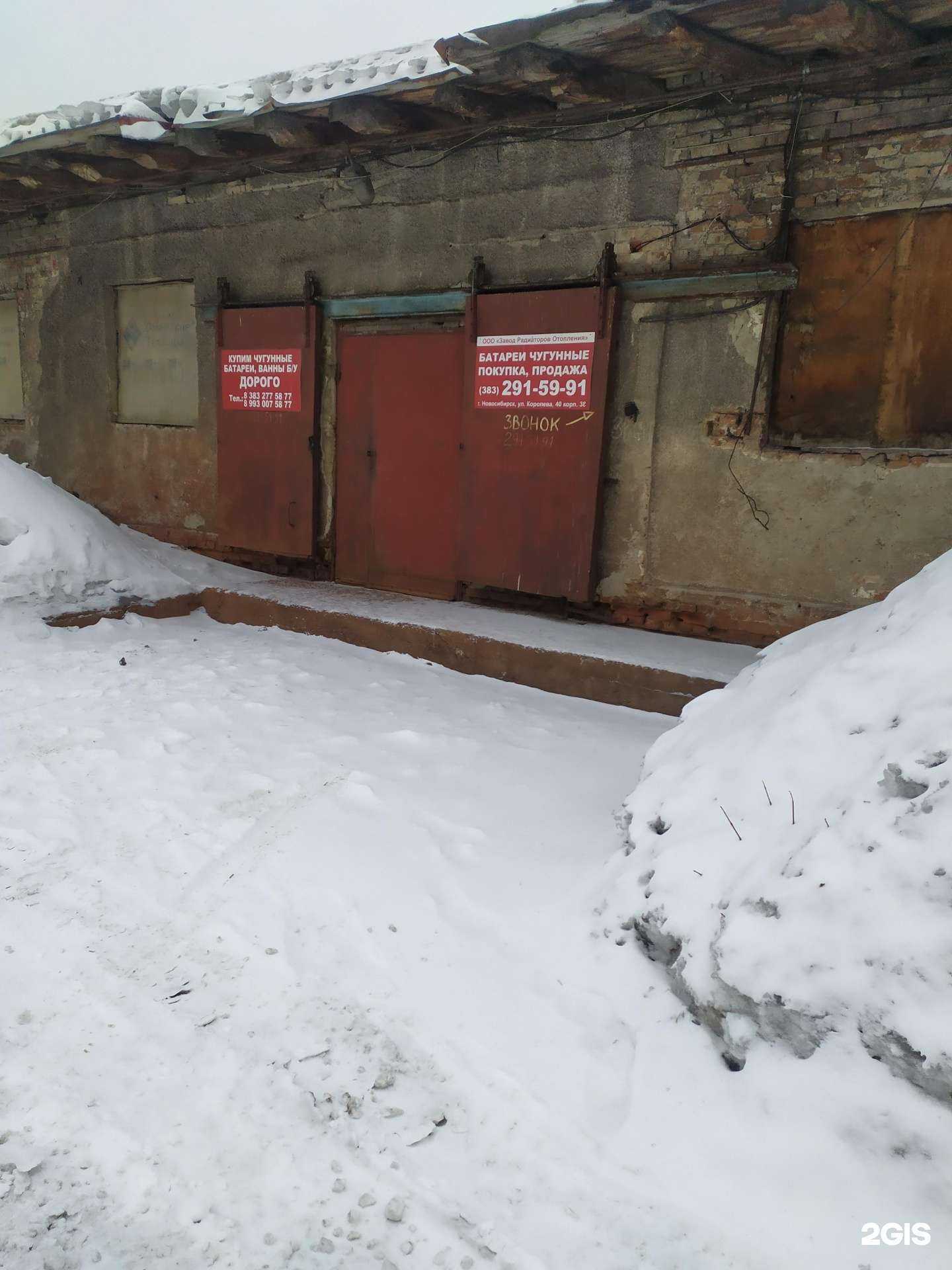 Отзывы на компанию Завод радиаторов отопления в г. Новосибирск c фото