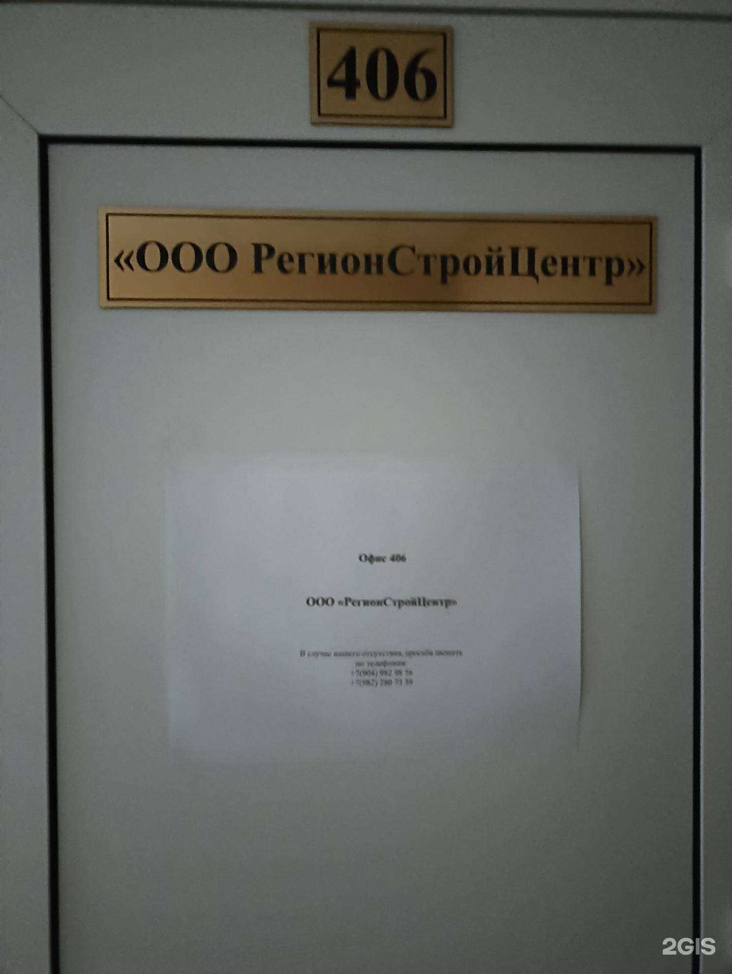 Отзывы на компанию РегионСтройЦентр в г. Челябинск c фото