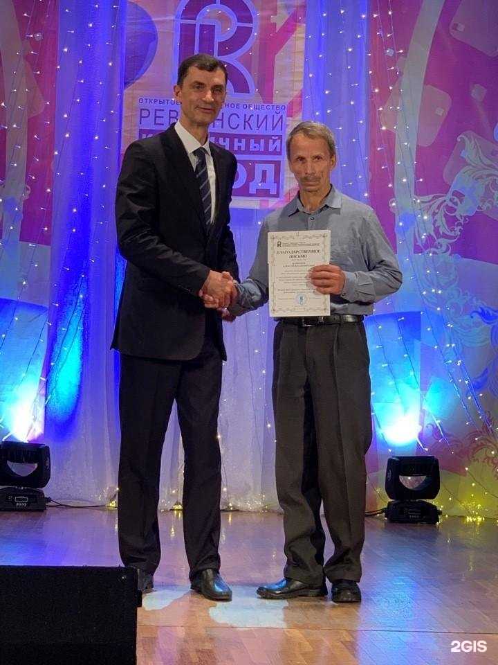 Отзывы на компанию РКЗ в г. Ревда c фото