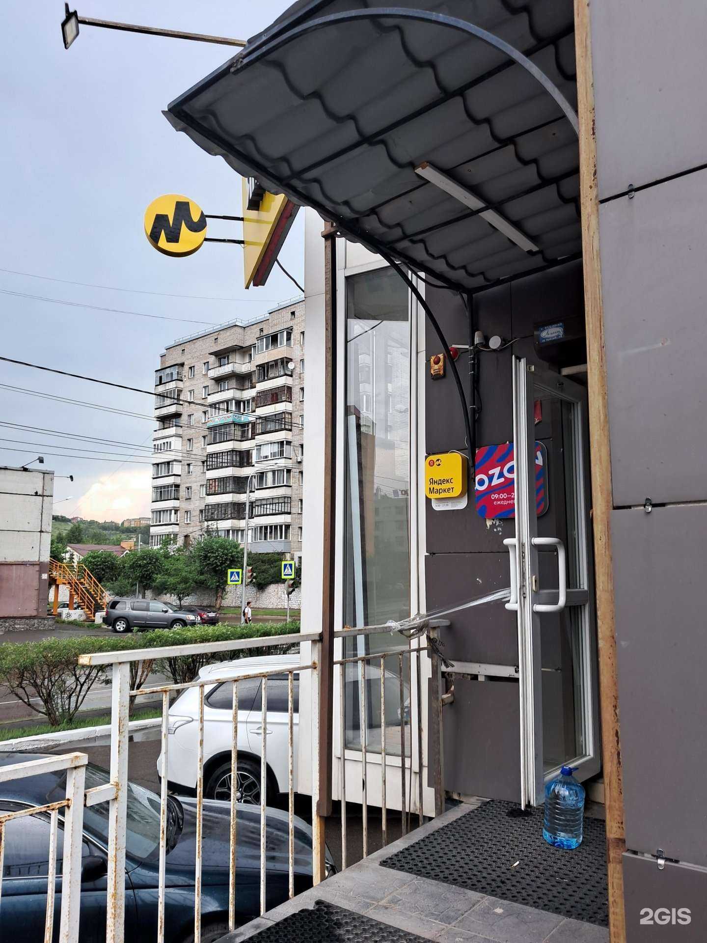 Отзывы на компанию DPD в г. Красноярск c фото