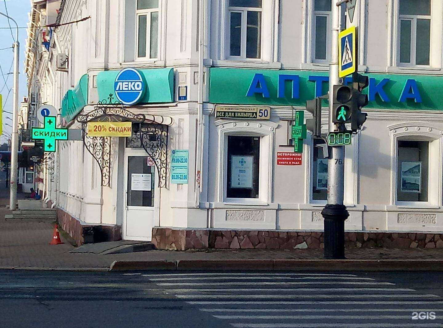 Отзывы на компанию Фармленд в г. Уфа c фото