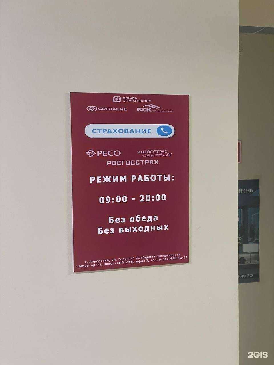 Отзывы на компанию Лаб 911 в г. Апрелевка c фото