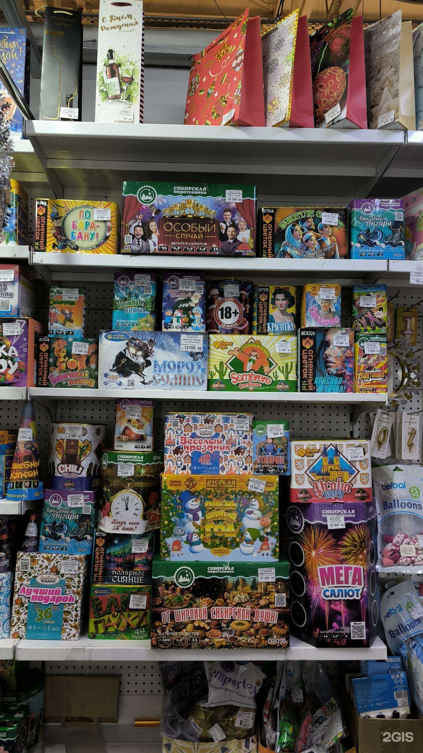 Отзывы на компанию Магазин праздника в г. Улан-Удэ c фото