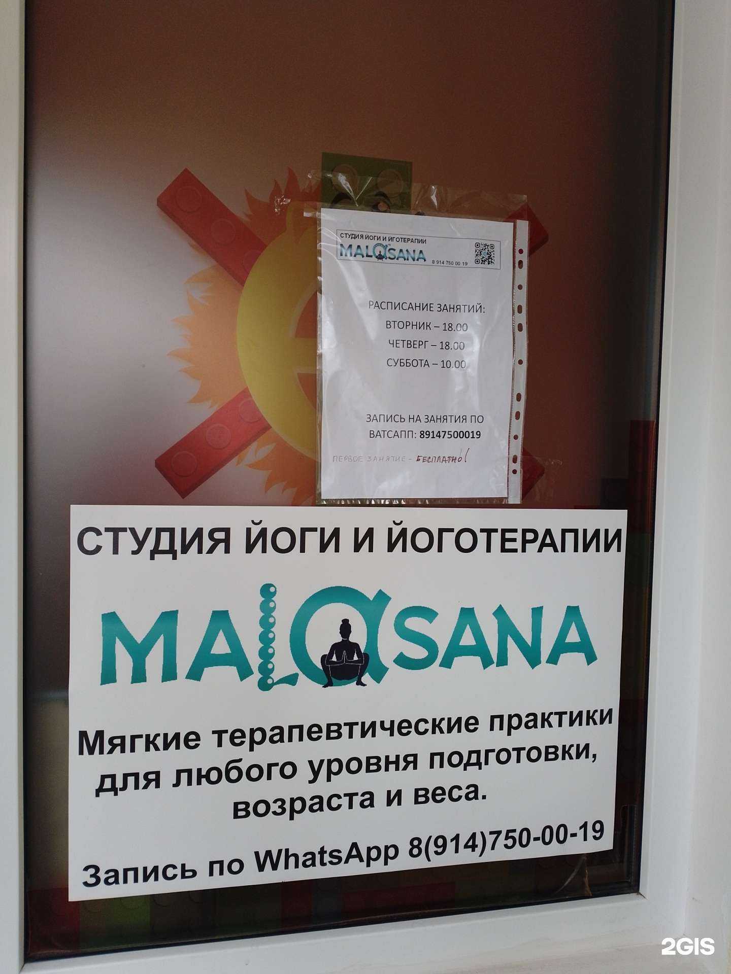 Отзывы на компанию Malasana в г. Анапа c фото