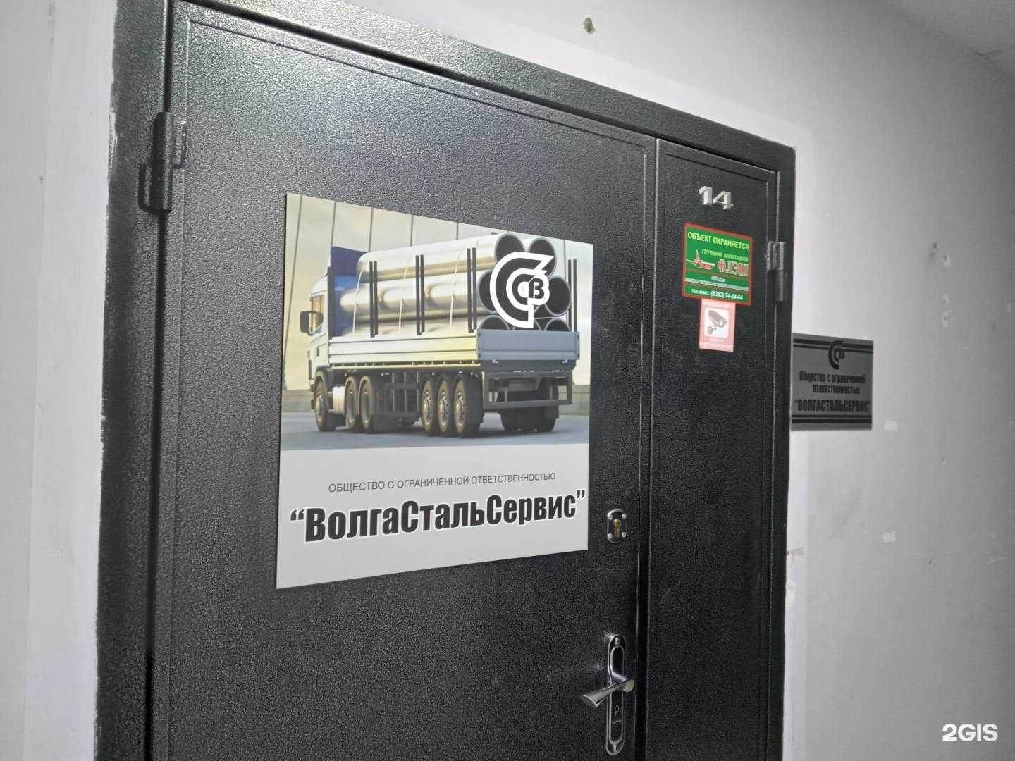 Отзывы на компанию ВолгаСтальСервис в г. Новочебоксарск c фото